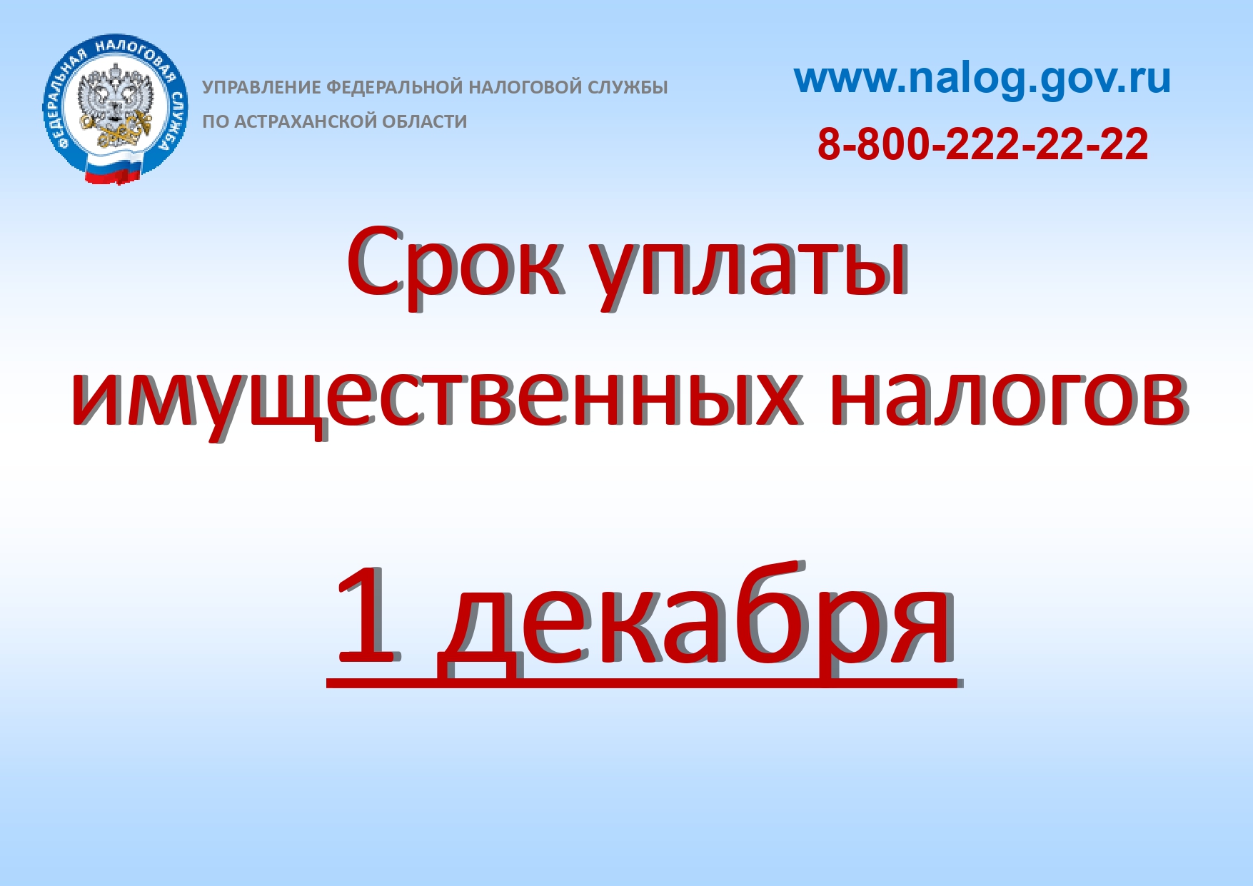 Информационный материал_page-0001.jpg